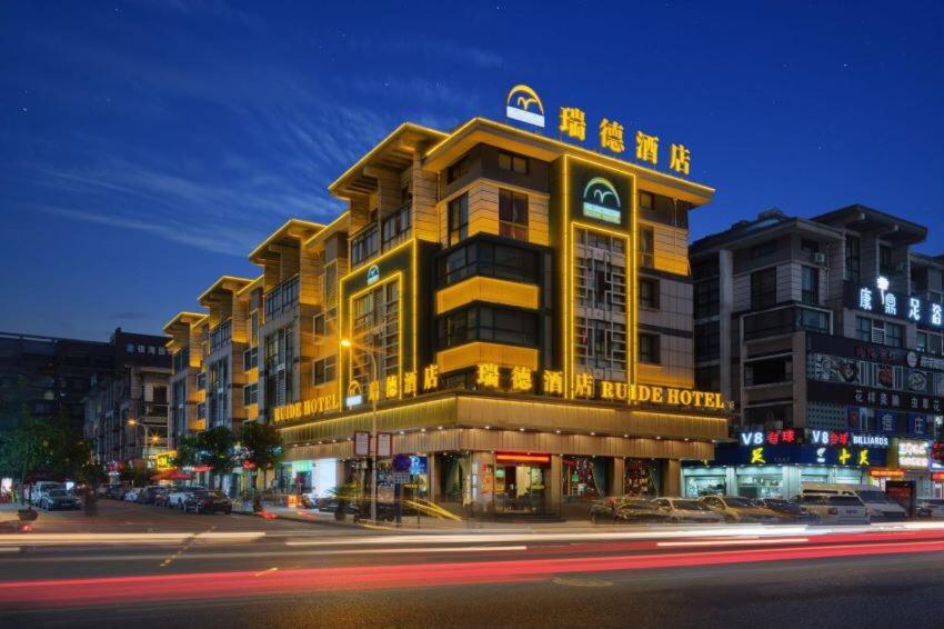 Ruide Hotel Иу Экстерьер фото