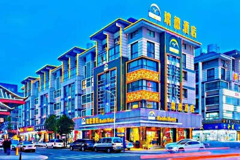 Ruide Hotel Иу Экстерьер фото